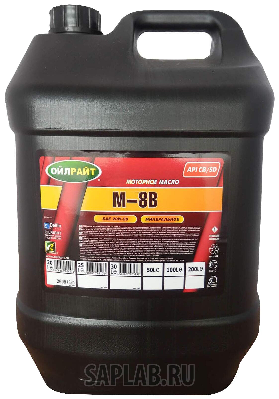 Купить OILRIGHT 2485 Моторное масло Oilright М8В 20w-20 20л