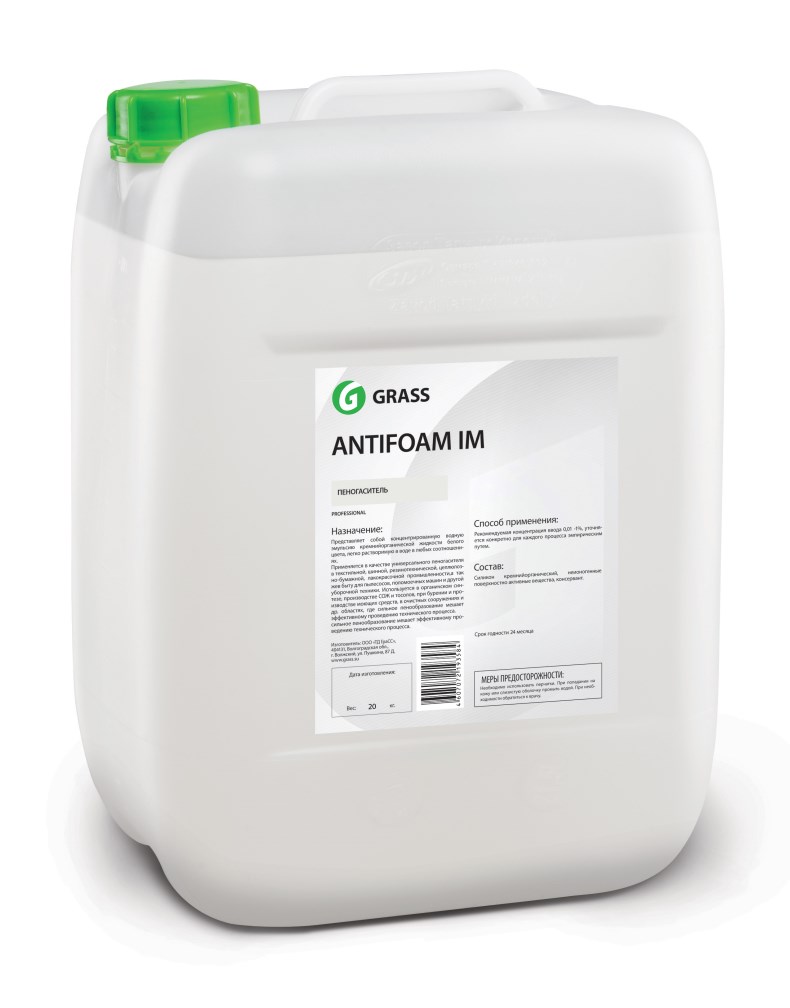 GRASSПеногаситель Antifoam IM | Новые, б/у и контрактные автозапчасти